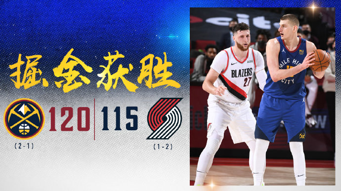 掘金再胜开拓者 <a href=/star/basketball/130.html target=_blank class=infotextkey>约基奇</a>34+8 里弗斯21分 利拉德37分
