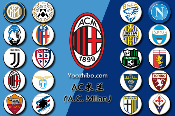 2019-20赛季<a href=/football/acmilan/ target=_blank class=infotextkey>AC米兰</a>阵容名单一览